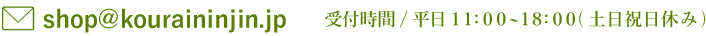 お電話でお問合せ